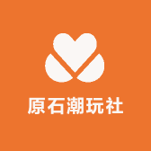 原石潮玩社
