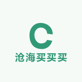 沧海买买买