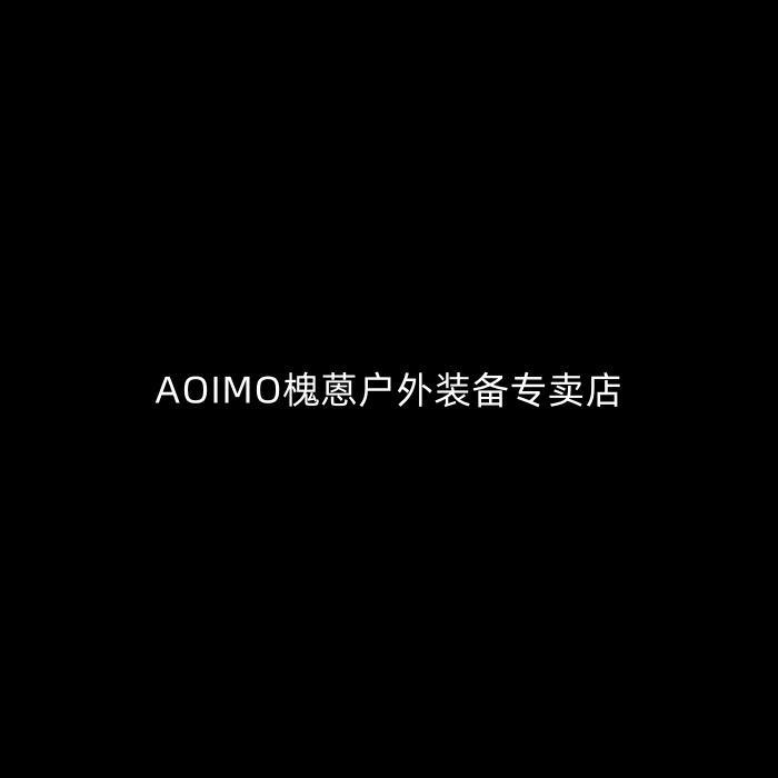 AOIMO槐蒽户外装备专卖店