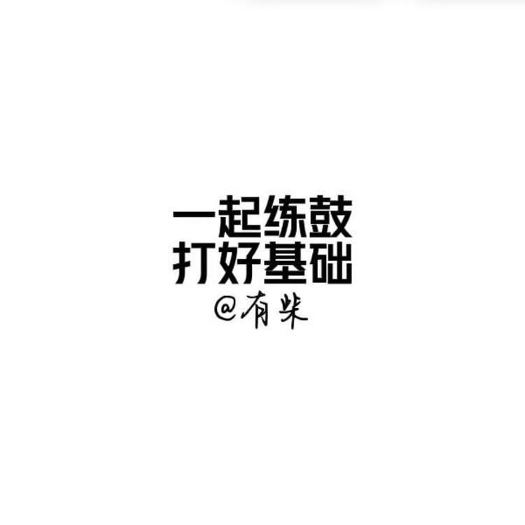 024打击乐
