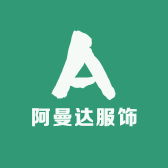 阿曼达服饰