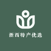 浙西特产优选