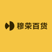 穆荣百货