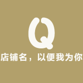 诸欣饰品专营店