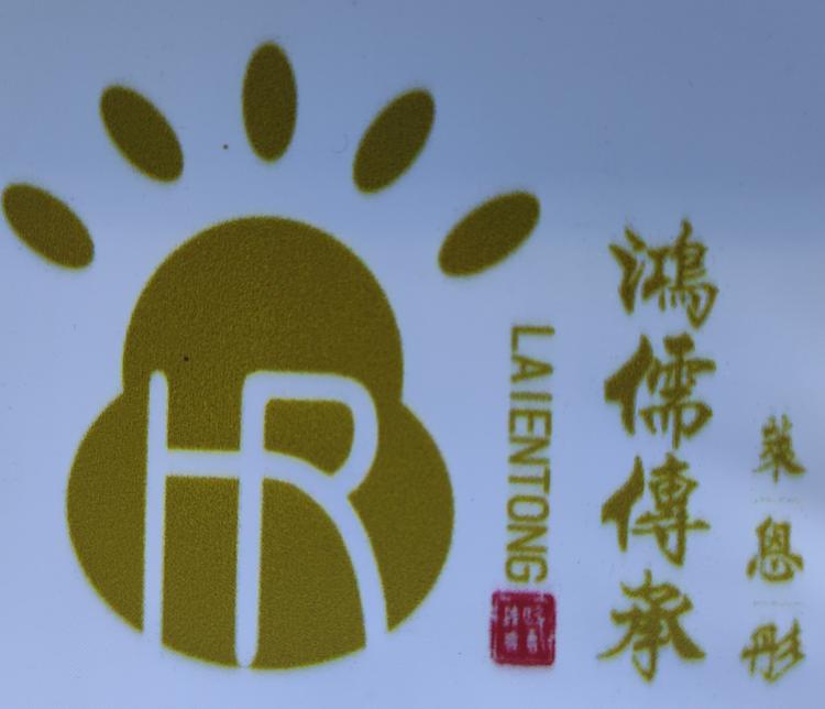 鸿儒精选