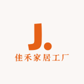 佳禾家居工厂