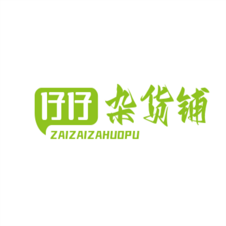 L仔仔杂货铺