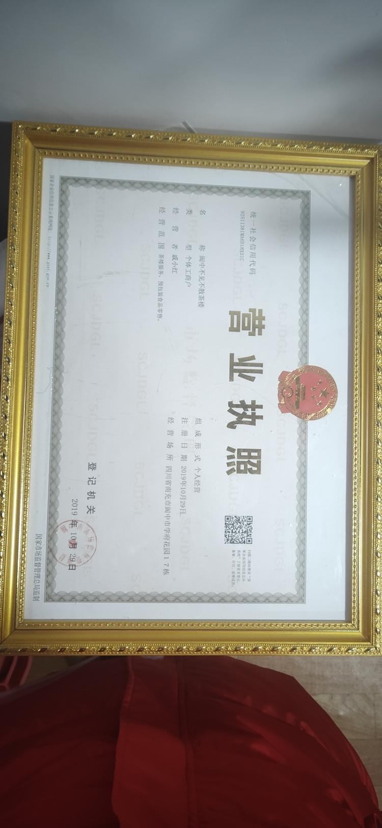 阆中不见不散茶楼的小店