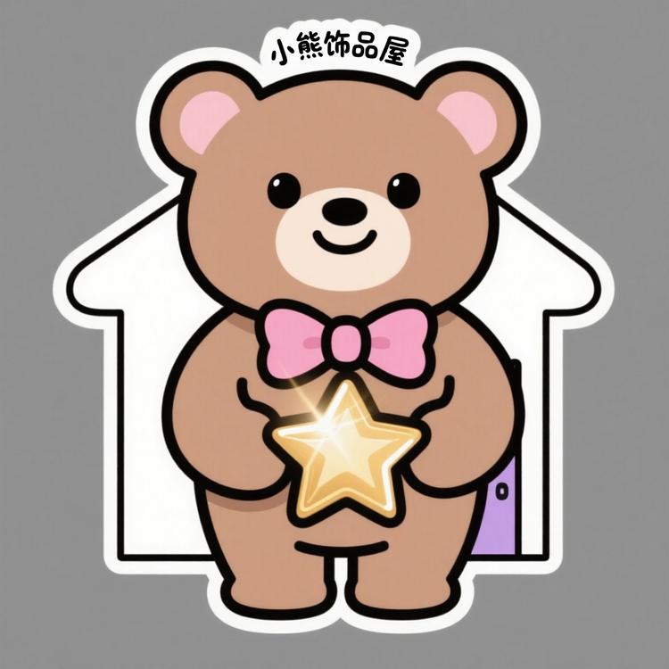 轻奢小饰品屋