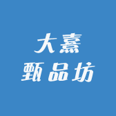 熹家手工饰品