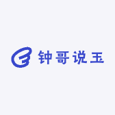 钟哥说玉