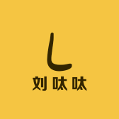 刘呔呔