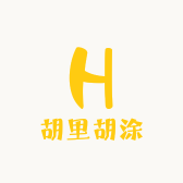 胡里胡涂艺术工作室