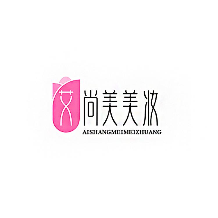 艾尚美美妆优品店