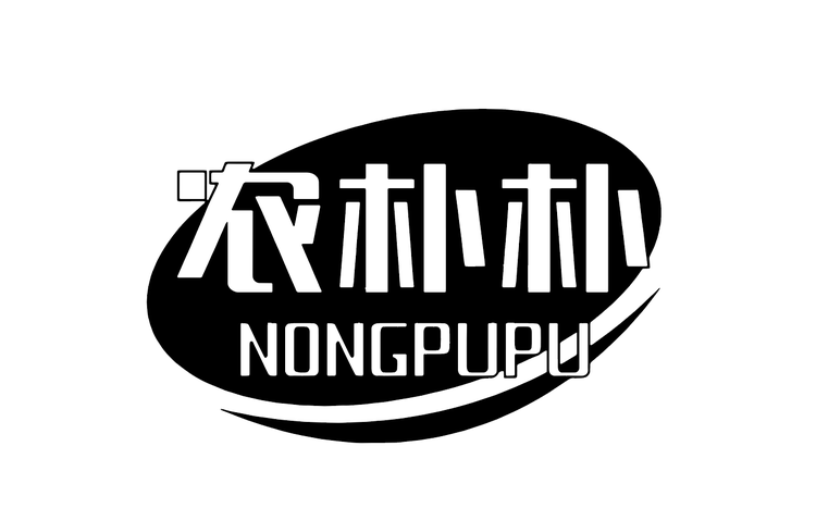 农朴朴