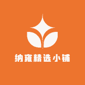 纳雍精选小铺