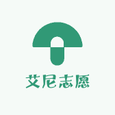 艾尼智愿