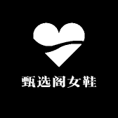 甄选阁女鞋