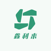 鑫利来百货商贸