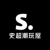 史超潮玩屋