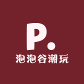 泡泡谷潮玩屋