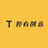 渝乡辣婆婆婷有创意