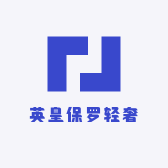 英皇保罗轻奢皮具店