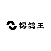 锡鸽王炭烤乳鸽