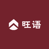 旺语