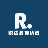 锐达装饰优选