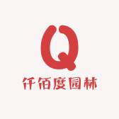 仟佰度园林