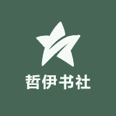 哲伊书社