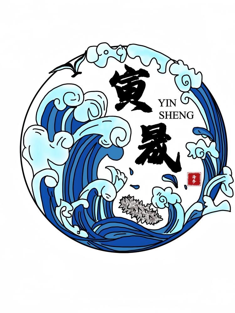 寅晟