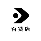 暮云合百货店