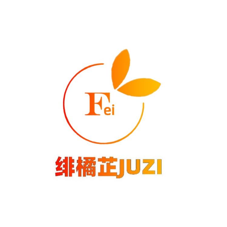 绯橘芷FEIJUZI服饰