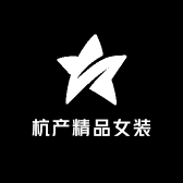 杭产精品女装