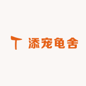 添宠龟舍