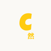珹然