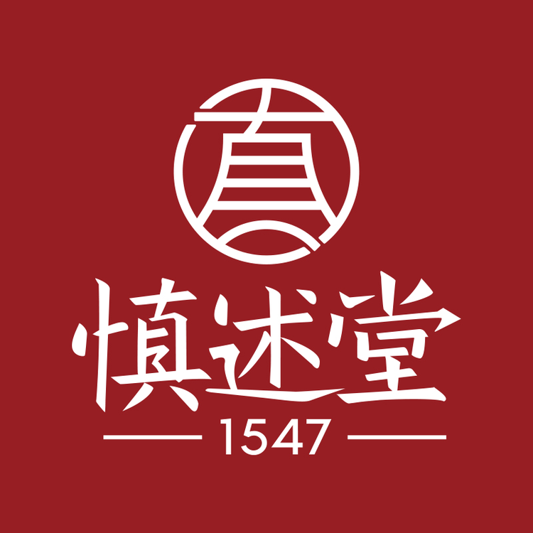 济南慎述堂