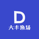 大丰渔场