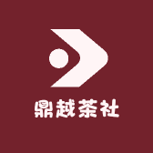 鼎越茶社