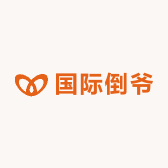 国际倒爷