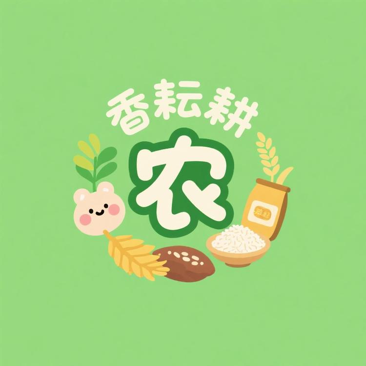 浓香耘耕生活优品小铺