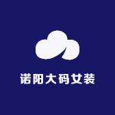 诺阳大码女装
