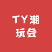 TY潮玩会