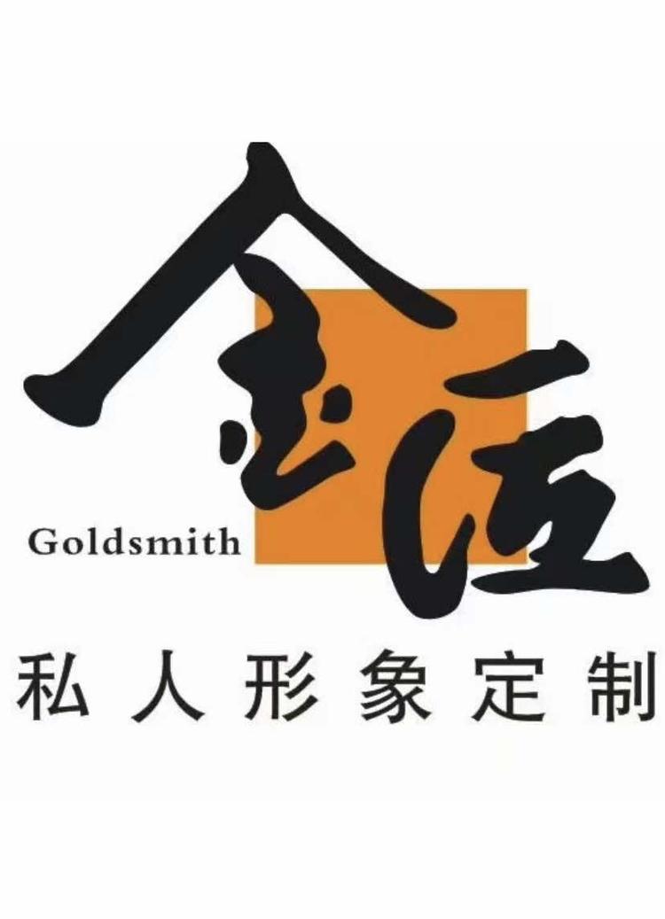 高安市金匠美容美发店的小店