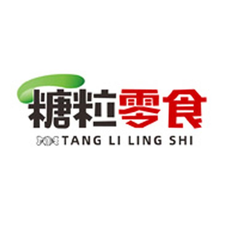 糖粒零食小店