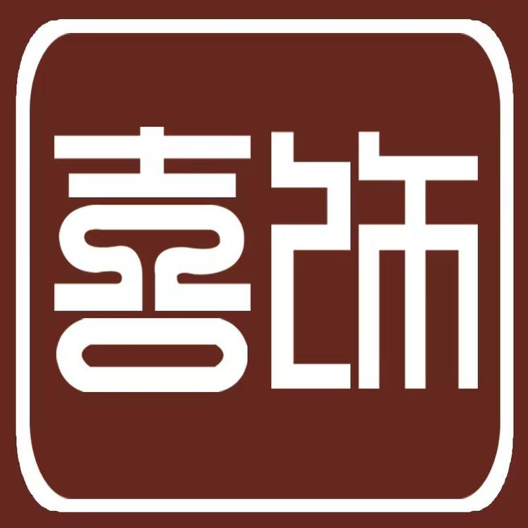 喜饰婚庆用品