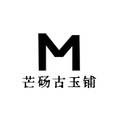 芒砀古玉铺