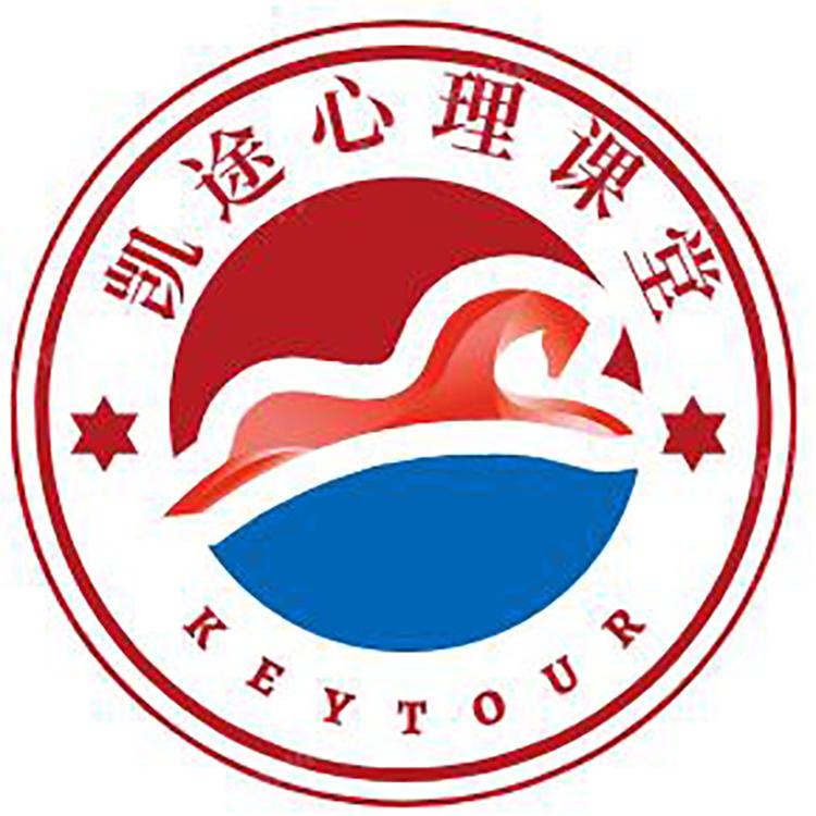 凯途心理课堂